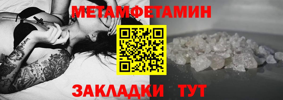 АМФЕТАМИН 97% Кумертау