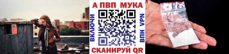 ОМГ ОМГ маркетплейс наркотики Кумертау Alpha-PVP Соль