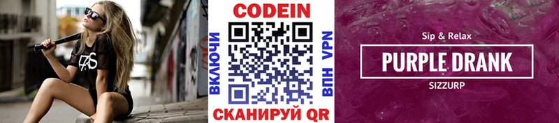 кракен tor  Кумертау  Кодеин напиток Lean (лин) 