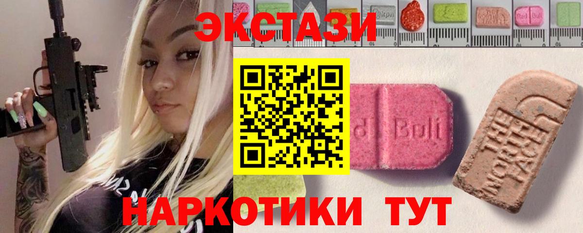 дарнет шоп  Вход с VPN  Кумертау  ЭКСТАЗИ  Экстази VHQ  ЭКСТАЗИ louis Vuitton 