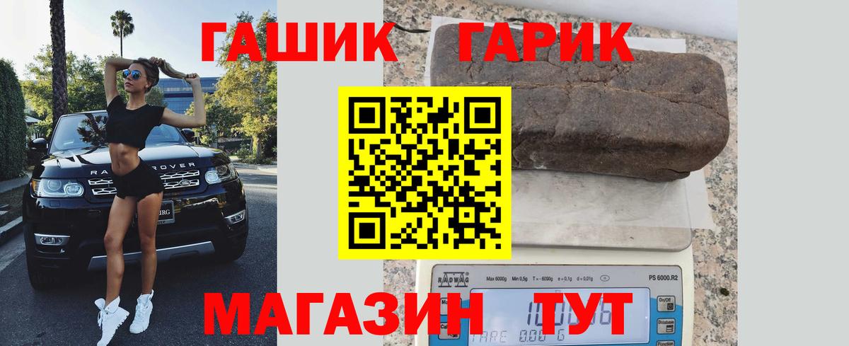 ГАШ Изолятор  Вход с VPN  Гашиш гашик  Кумертау 