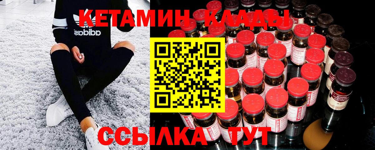Кетамин ketamine  Вход с VPN  площадка телеграм  Кумертау 