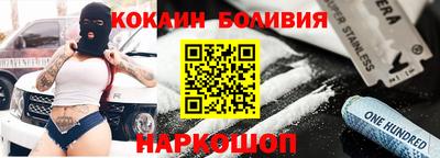 кокаин колумбия Волгодонск