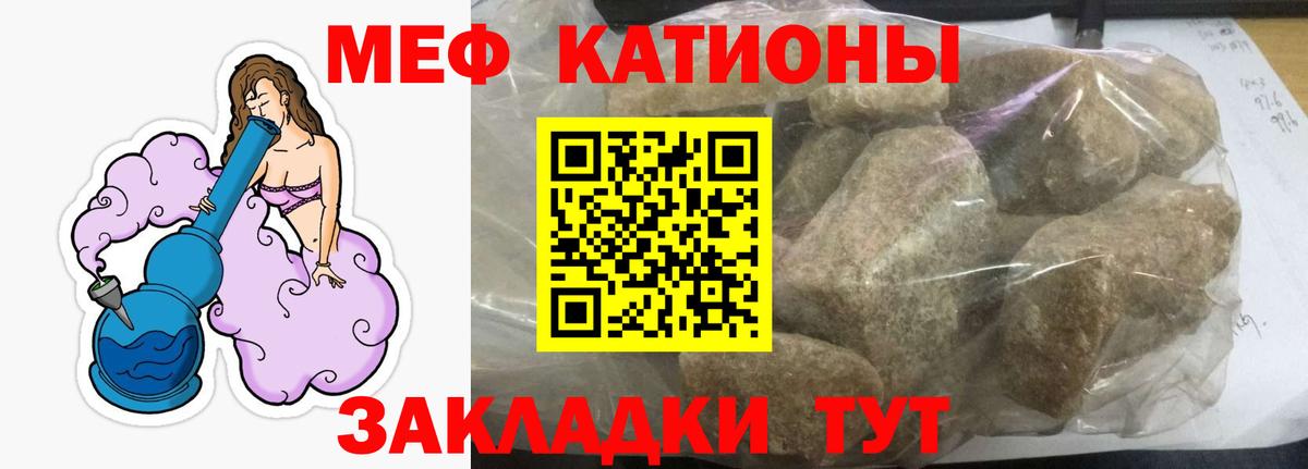 Кумертау  МЯУ-МЯУ мука  Меф  МЯУ-МЯУ VHQ  Вход с VPN 