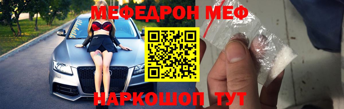 Меф кристаллы Кумертау