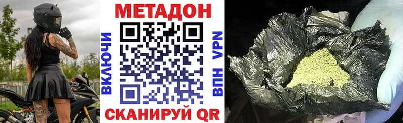 Метадон VHQ  Кумертау 