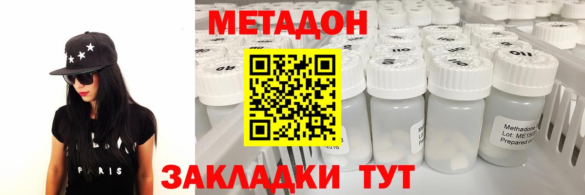 МЕТАДОН methadone  Вход с VPN  Кумертау  МЕТАДОН кристалл 