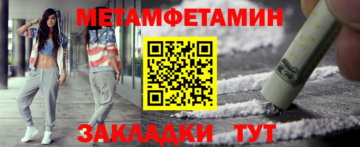 МЕТАМФЕТАМИН мет  МЕТАМФЕТАМИН мет  Кумертау  Вход с VPN 