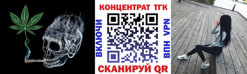 ТГК жижа  ОМГ ОМГ tor  Кумертау 