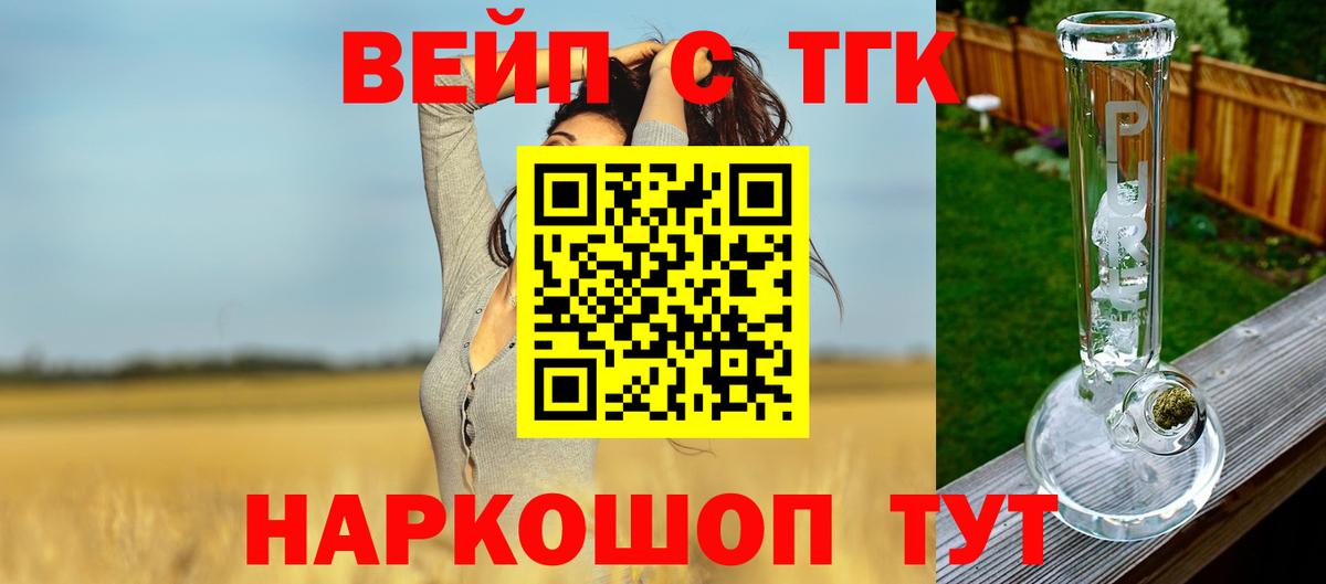 Дистиллят ТГК THC oil  MEGA онион  Кумертау  Вход с VPN  ТГК вейп 