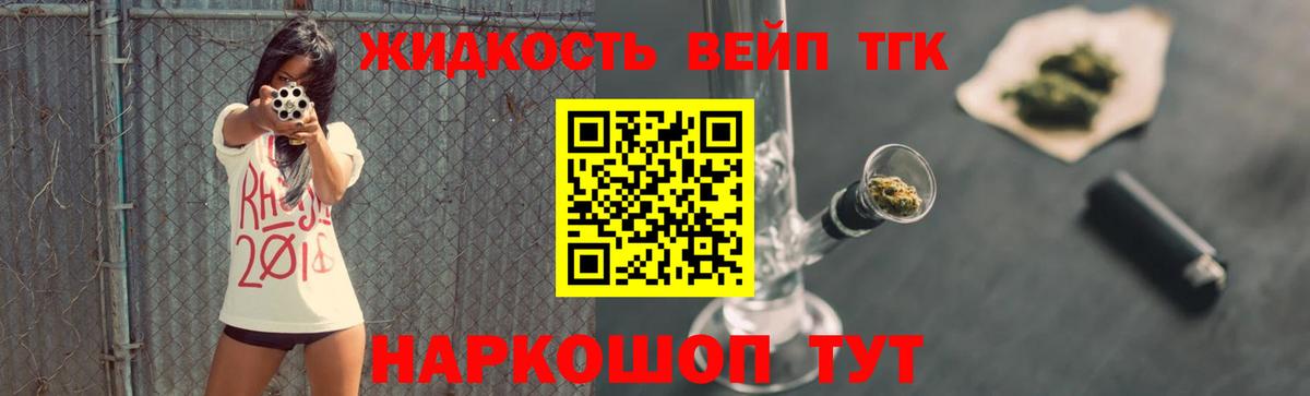 ТГК THC oil Кумертау